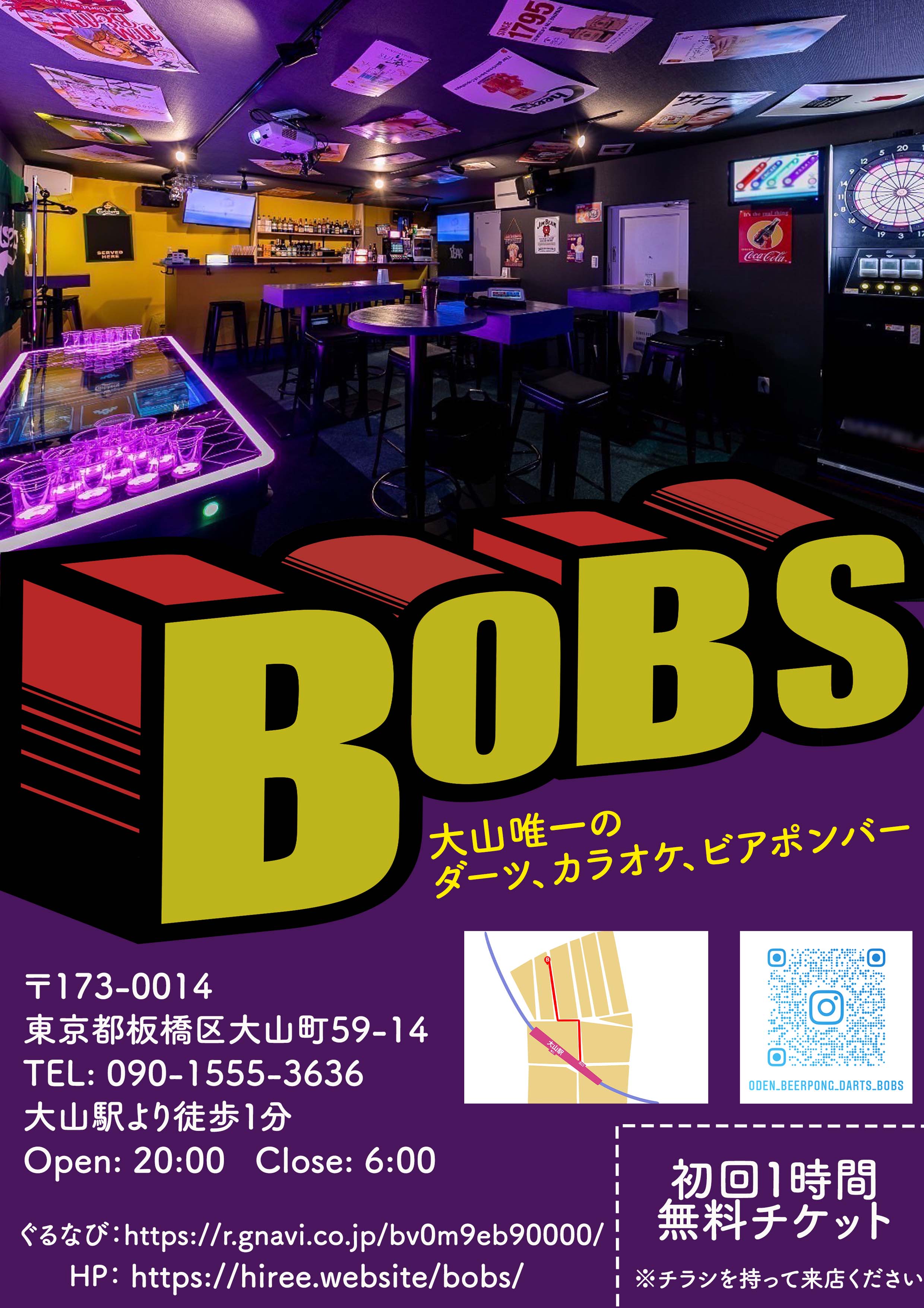 Bar Bob's チラシ
