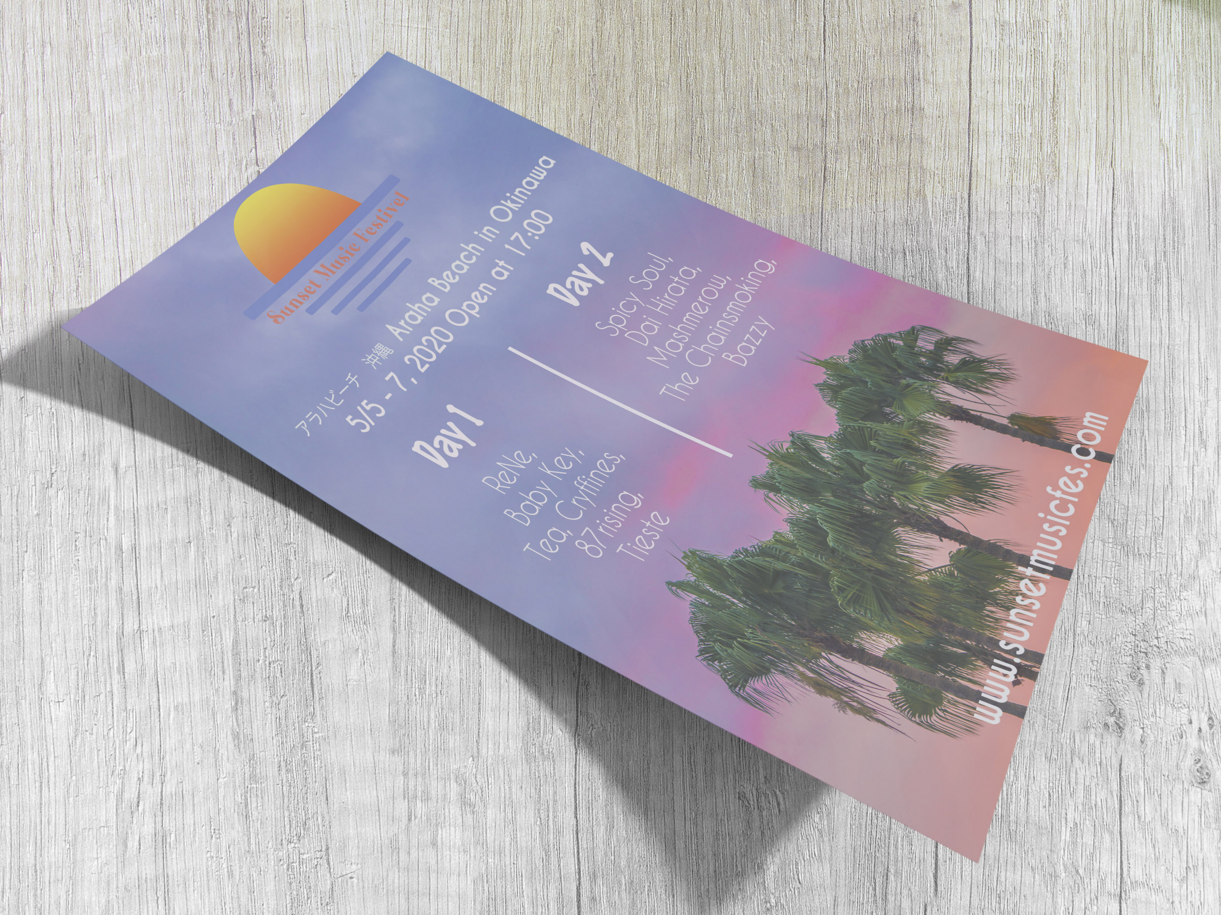 野外フェス ポスター