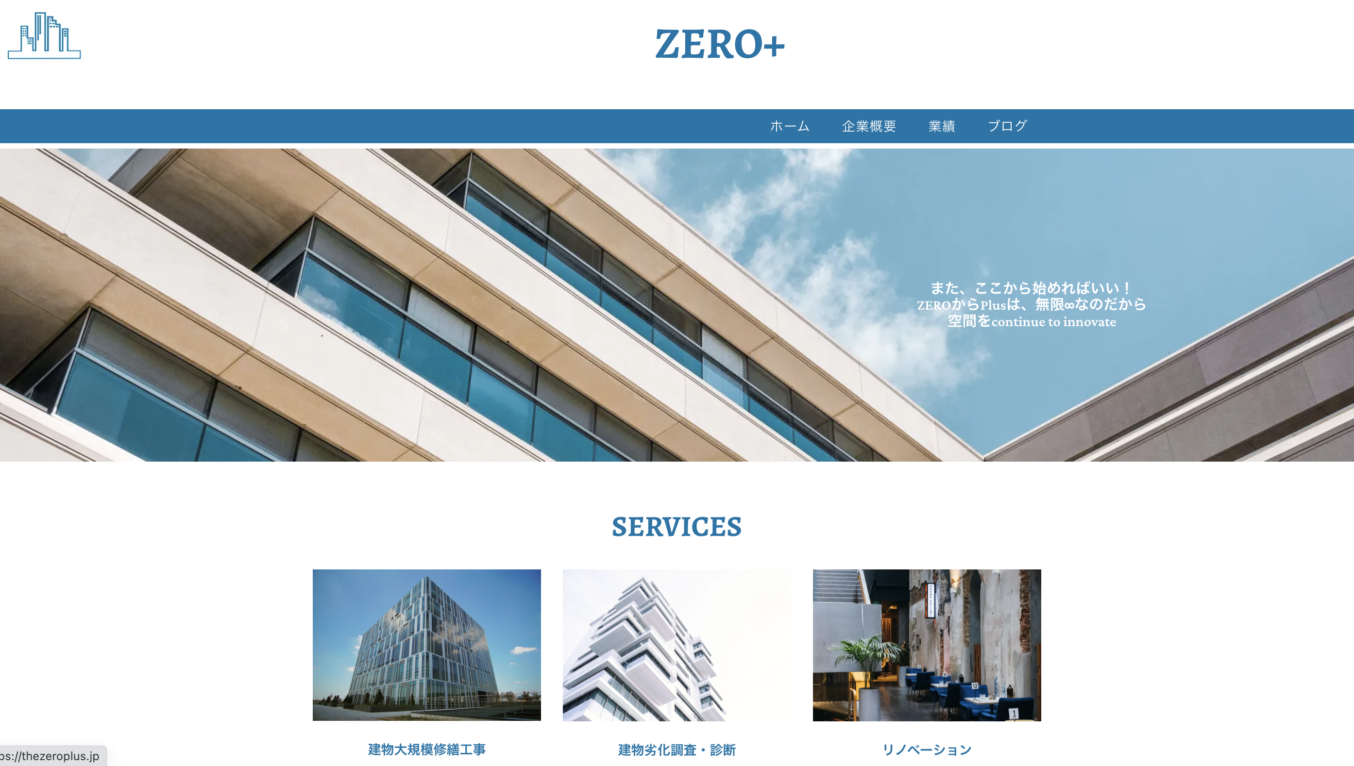 ZERO+ Web サイト