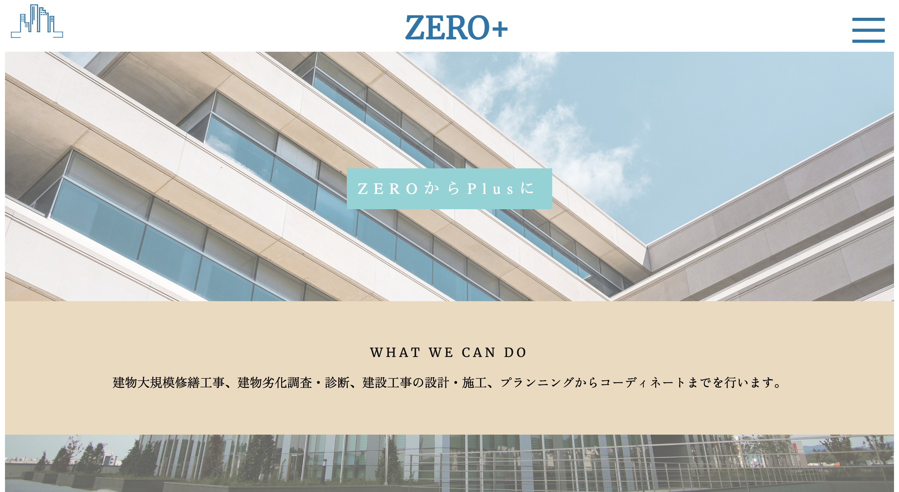 ZERO+ Web サイト（別バージョン）